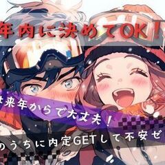 ＼年内に決めて、年末年始は「自分時間」ガッツリ満喫！／動いてる？をチェックするだけ！シンプル軽作業【日勤×土日休み×資格不要】の画像
