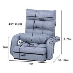 リクライニング座椅子 グレー ファブリック　信頼のメーカー　コーヨー　ギア42段の画像