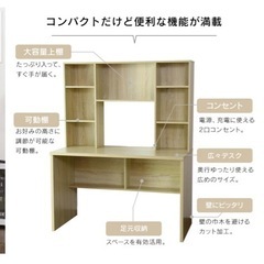 土日限定✴︎無料✴︎棚付きデスク　収納たくさんありますの画像