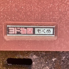 ヨド物置奥行き1.5メートル幅2.9メートルの画像