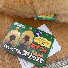 【新品】ぬいぐるみスリッパの画像