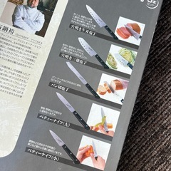 石鍋シェ部　包丁セットの画像