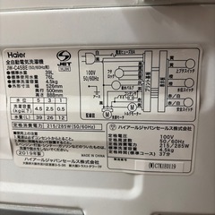 ハイアール洗濯機4.5kgの画像