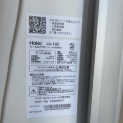 ハイアール窓取り付けエアコンの画像