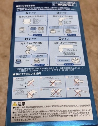 家庭用浄水器 カセッティ 交換用カートリッジ付き