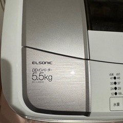洗濯機ELSONIC電気洗濯機✅EH-L55DDの画像