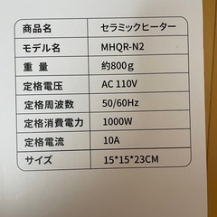 ヒーター未使用の画像