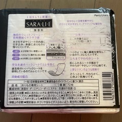 おりものシート75枚入り(新品未開封)の画像