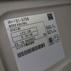 リンナイ ガスコンロ ガステーブル プロパンガス用　KG67BEL/LPの画像