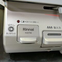リンナイ ガスコンロ ガステーブル プロパンガス用　KG67BEL/LPの画像