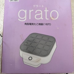 たこ焼き機の画像