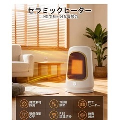 ヒーター未使用の画像