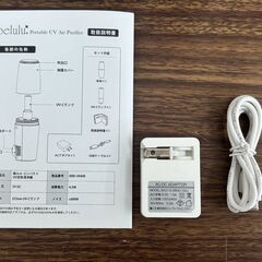 【お売りします】未使用 美ルル コンパクトUV空気 belulu Portable UV Air purifierの画像