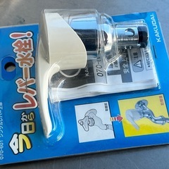 B236◇カクダイ◇水栓部品 まとめて◇パイプ 支持座金 止め金具 丸目皿アミ レバー水栓の画像