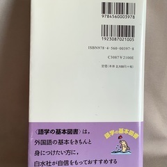 「イタリア基本単語集」の画像