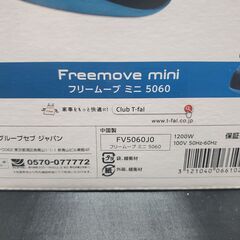 【新品】★ティファールのアイロン　フリームーブミニ5060　★の画像