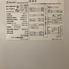 【商談成立】2018年製シャープ洗濯乾燥機の画像