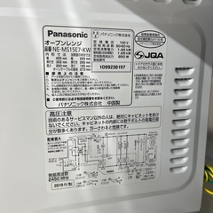 Panasonic（パナソニック）電子レンジのご紹介です！の画像