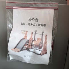 【美品】3in1すべり台ブランコバスケットゴールの画像