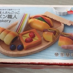 パン職人　ままごとセットの画像
