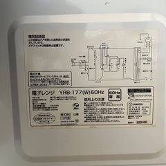 山善　電子レンジ
の画像