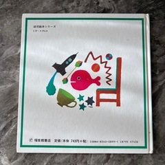 きんぎょがにげたの画像