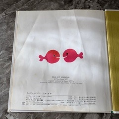 きんぎょがにげたの画像