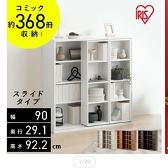 美品✨アイリスオーヤマ　本棚　コミックラック　収納の画像