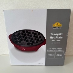 たこ焼き器🐙の画像