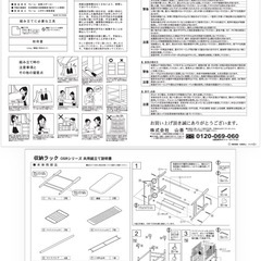 山善 収納ラック 押入れ収納 ワゴン キャスター付き ホワイトの画像