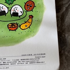 おべんとうバスの画像