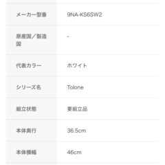 キッチンストッカー　トローネの画像