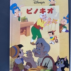 ディズニー絵本　の画像