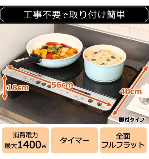 IHクッキングヒーター