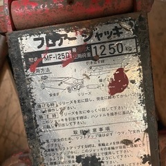 ジャッキの画像