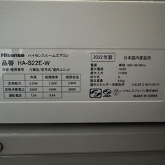 エアコン 2台セットの画像