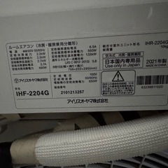 エアコン 2台セットの画像