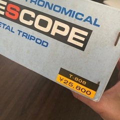 ⭐︎天体望遠鏡　定価25,000☆年末断捨離の為、多少のお値下げ応じます。の画像