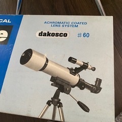 ⭐︎天体望遠鏡　定価25,000☆年末断捨離の為、多少のお値下げ応じます。の画像