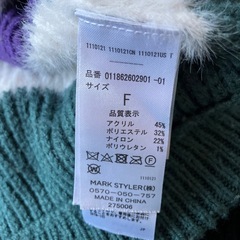 グリーンのセーターの画像