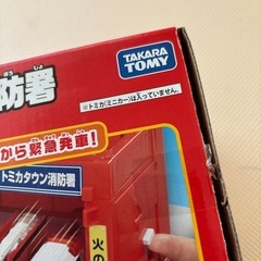 トミカ　おしごと変形消防署の画像