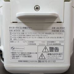 タイガー 炊飯器 一人暮らし用  3合　炊きたて ホワイト JAI-R551Wの画像