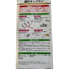 ELPA 扉付タップランの画像