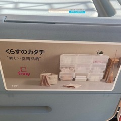 【リサイクルサービス八光】幅38.5㎝　サンカ SANKA 収納ボックス 前開き フロック30 深型 4段階ストッパーの画像