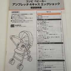 コンビ　AB型ベビーカー　アンブレッタの画像