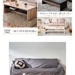 (決定)ローテーブルの画像