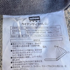 ニトリ　回転座椅子　Nレストの画像