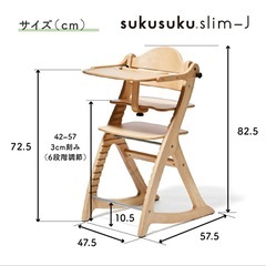 新品未使用 大和屋 すくすくチェアスリム-J ベビーチェア キッズチェア ハイチェアの画像
