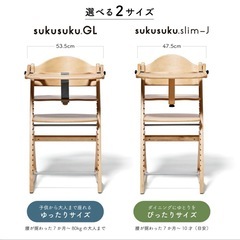 新品未使用 大和屋 すくすくチェアスリム-J ベビーチェア キッズチェア ハイチェアの画像