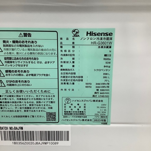 【トレファク ラパーク岸和田店】2023年製 Hisense  3ドア冷蔵庫　入荷しました【12ヶ月保証】